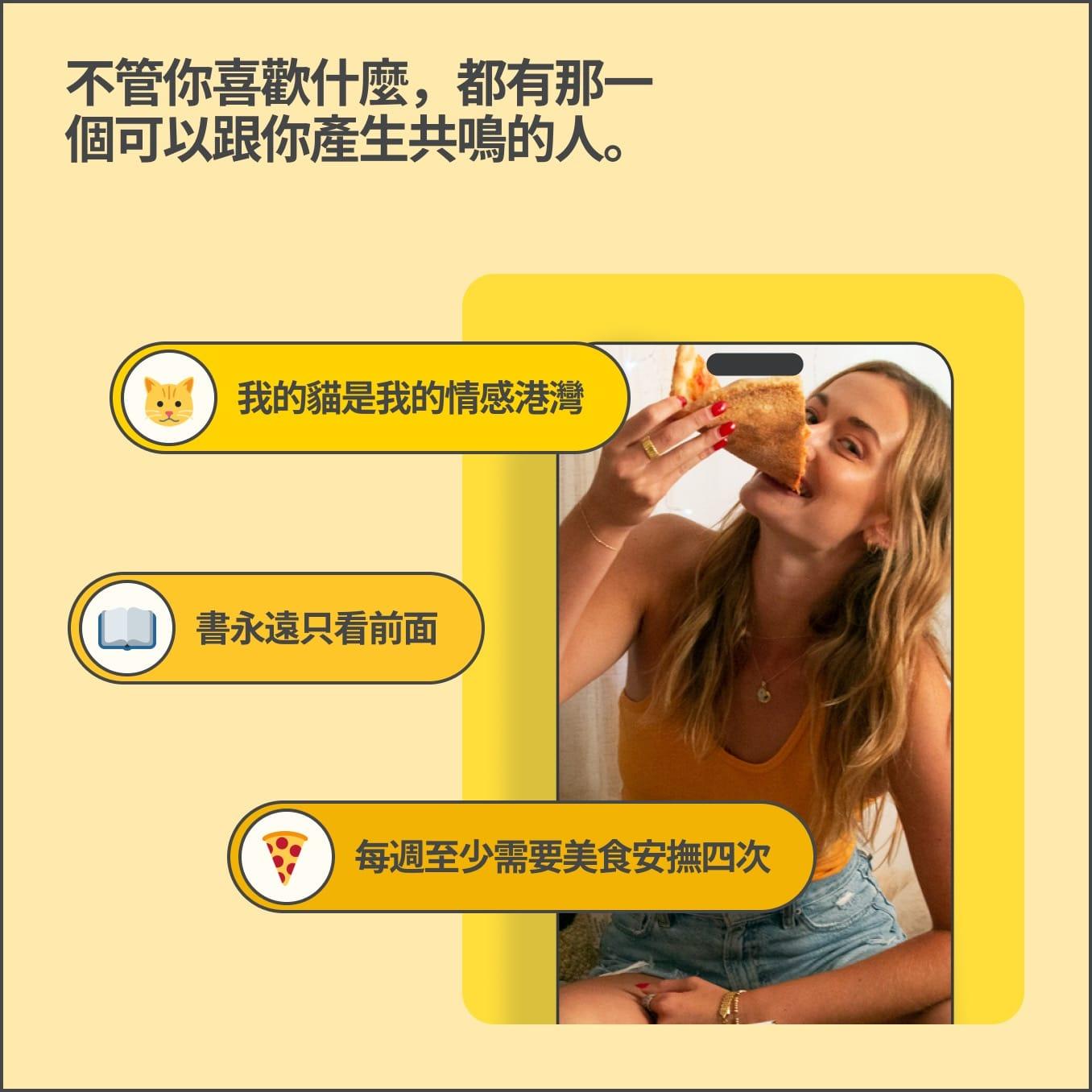 不管你喜歡什麼，都有那一個可以跟你產生共鳴的人。